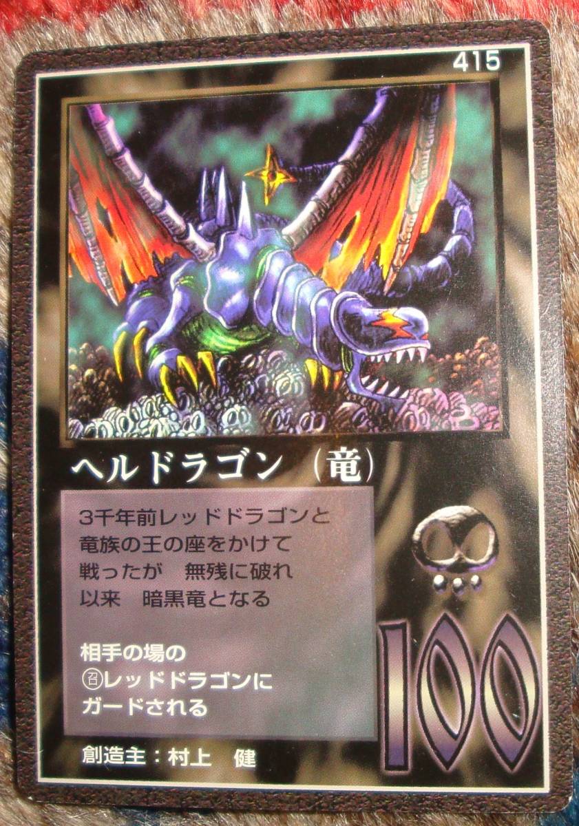 Yahoo!オークション - 大貝獣物語 ミラクルオブザゾーン MOZ ヘルドラ