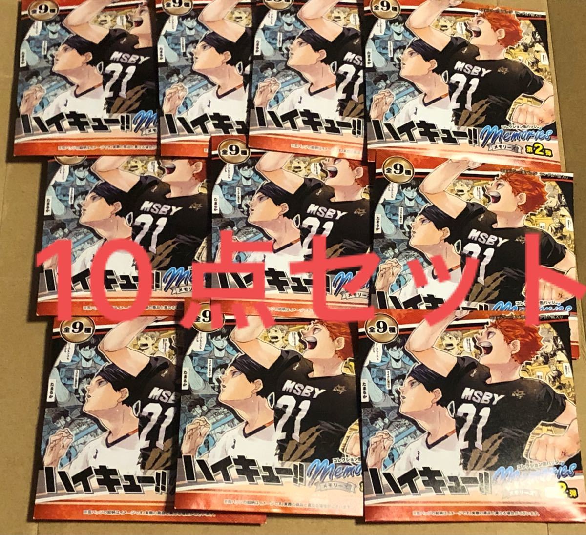 ハイキュー 』10周年おめでとう フェアハイキュー コレクション缶