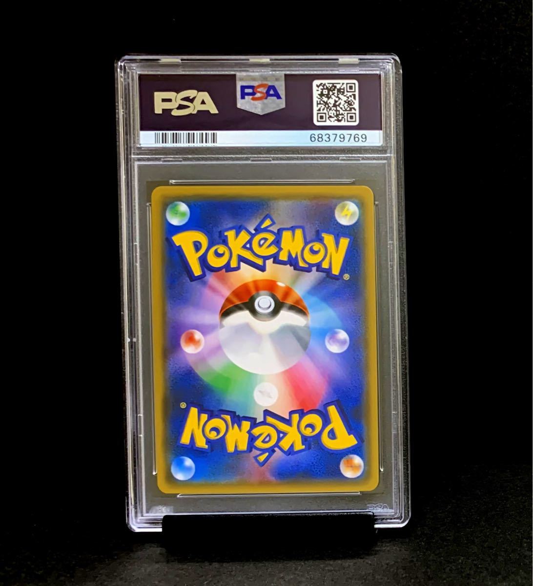 PSA 10 鑑定品 ポケモンカード 2017年 スイレン SR 118/114 サンムーン