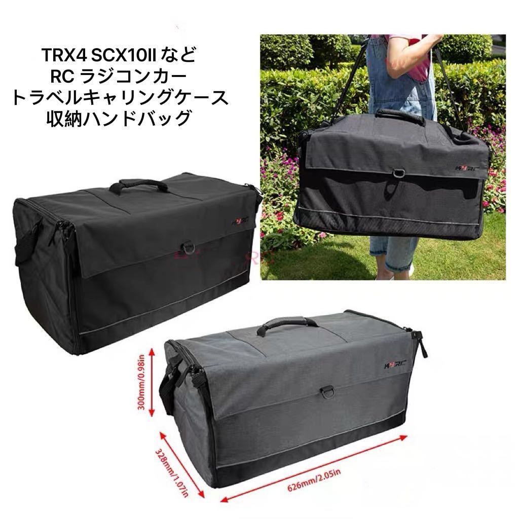 国内即納 RCカー収納バッグ 1/10 1/8スケール クローラー 大型防水