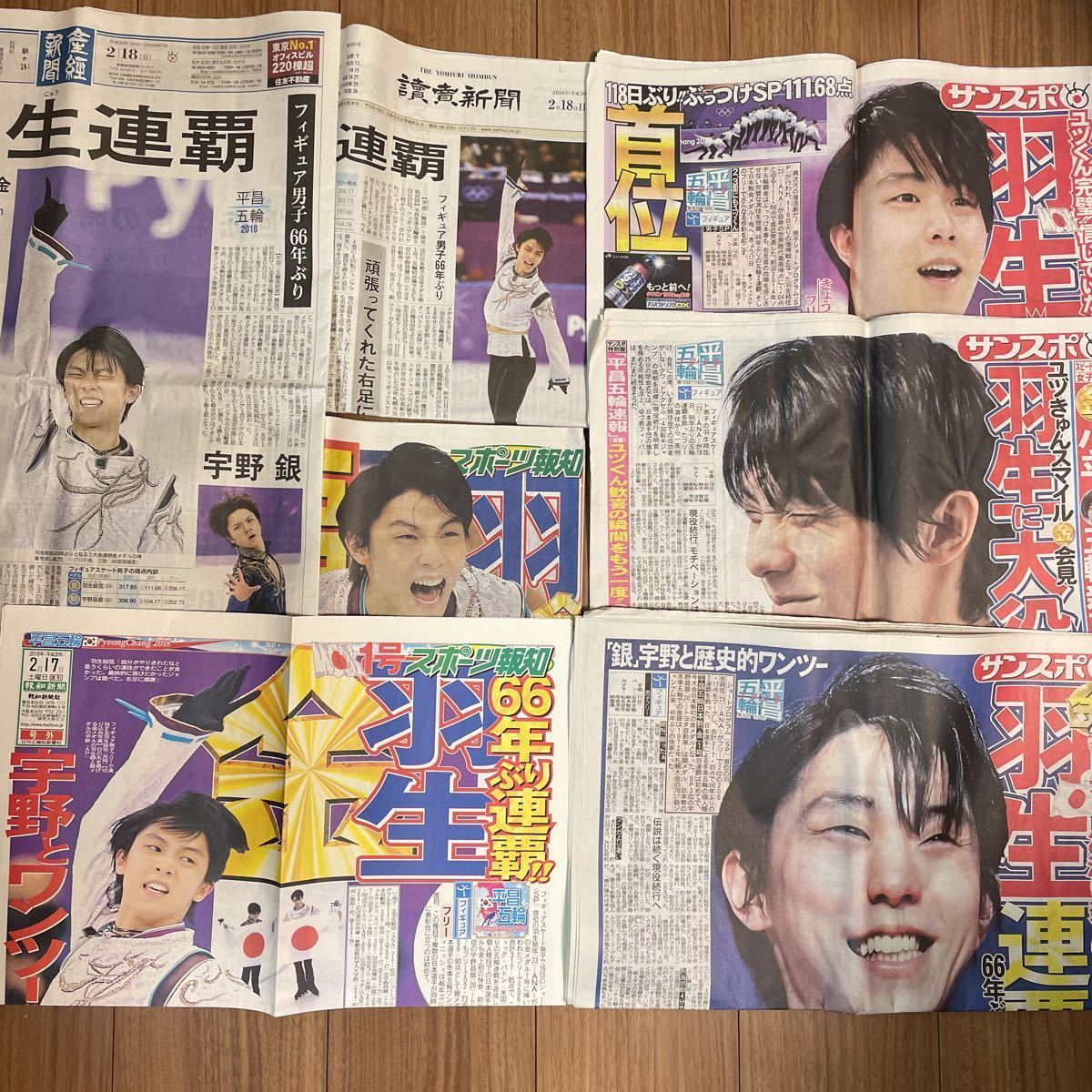 Yahoo!オークション - 羽生結弦さん 2018年平昌五輪連覇 新聞各紙セッ