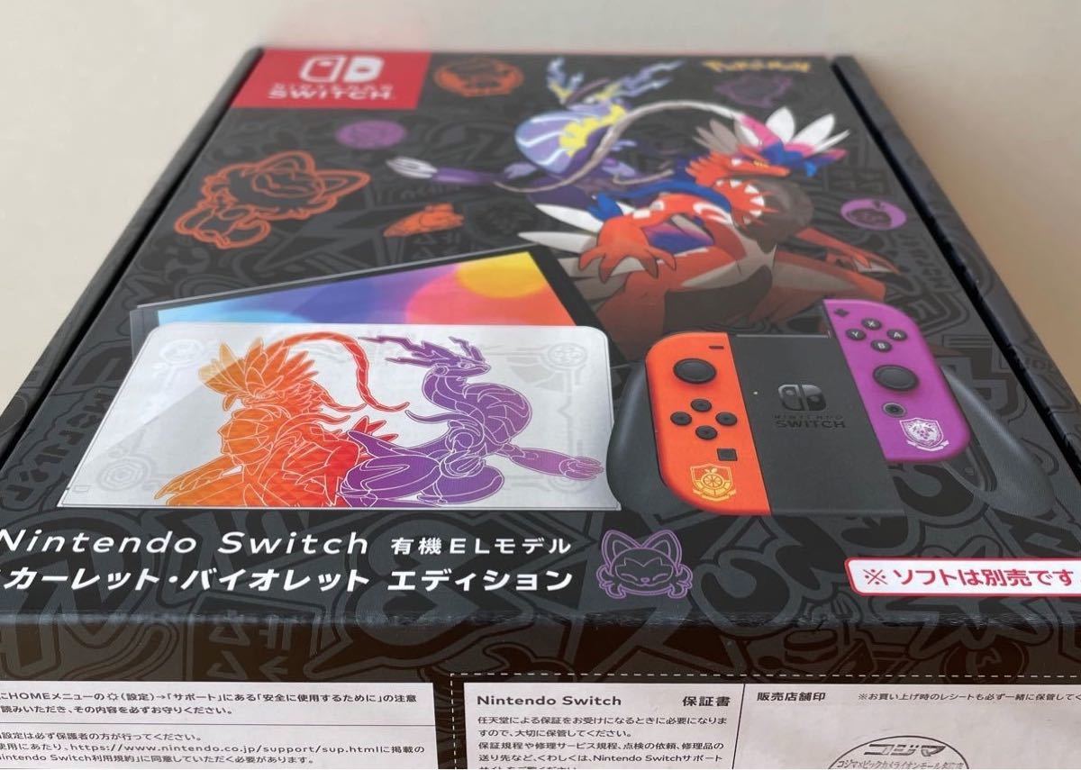 限定【新品未開封】ニンテンドースイッチNintendo Switch有機ELモデル