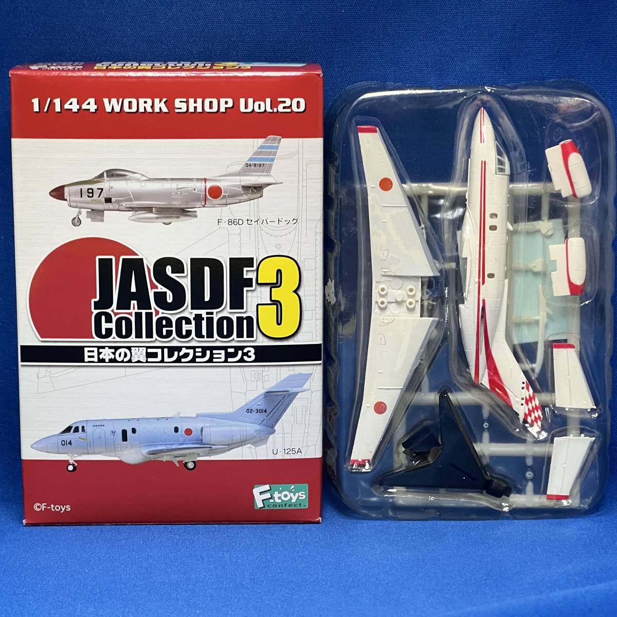 Yahoo!オークション - F-toys 日本の翼コレクション3 U-125 航空自衛隊