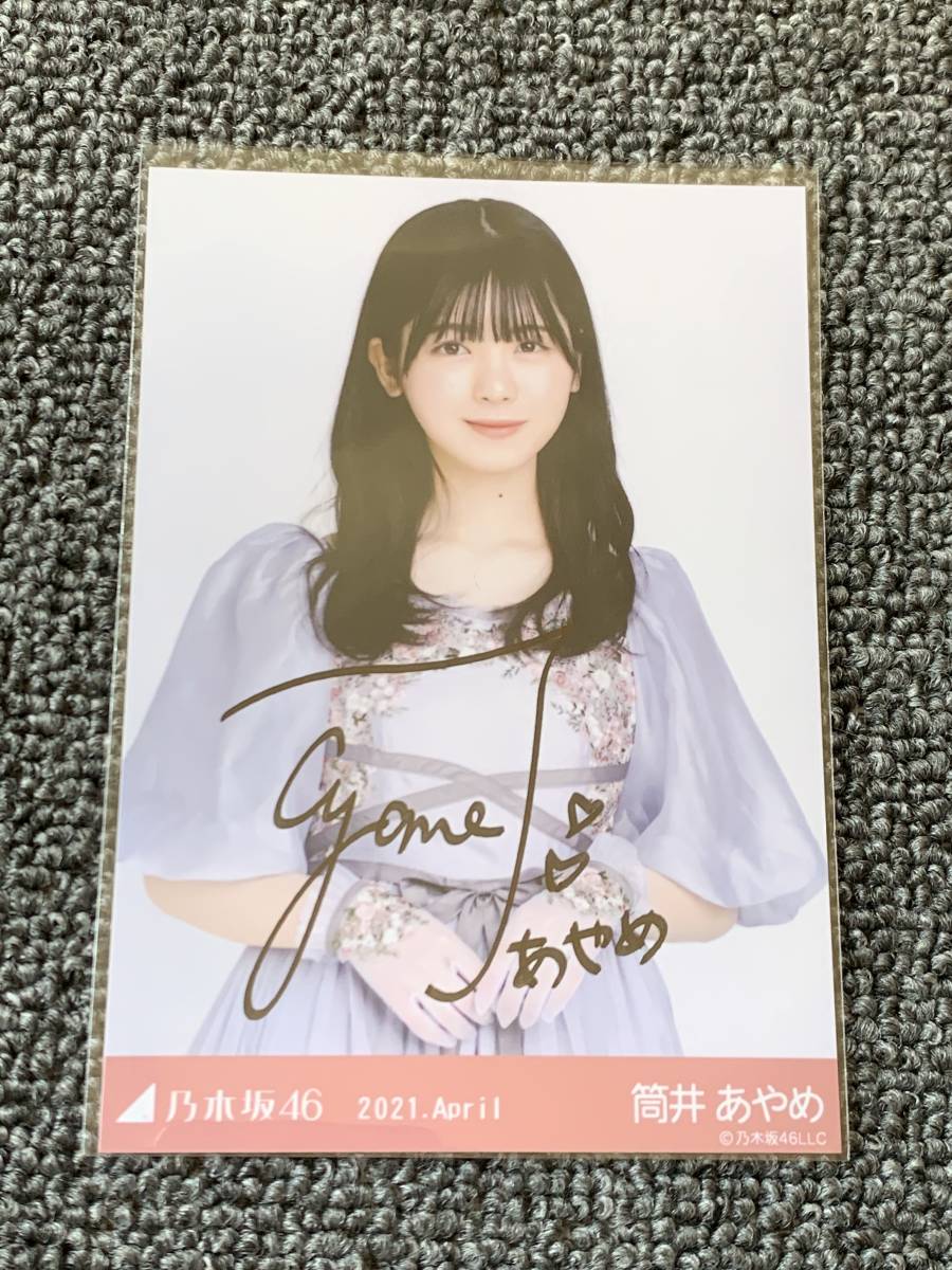 乃木坂46 筒井あやめ 直筆サイン入り生写真 Yahoo!オークション