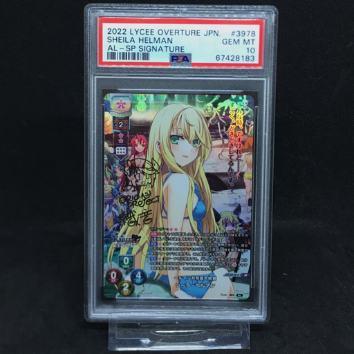 送料360円 1円 美品 PSA鑑定品 PSA10 リセLycee Overture シーラ