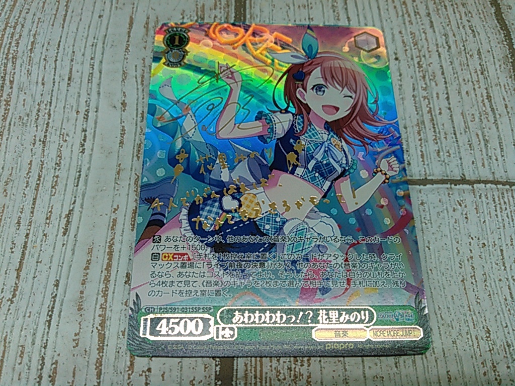 花里みのり SP ヴァイスシュヴァルツ ヴァイス Amazon.co.jp: ヴァイス