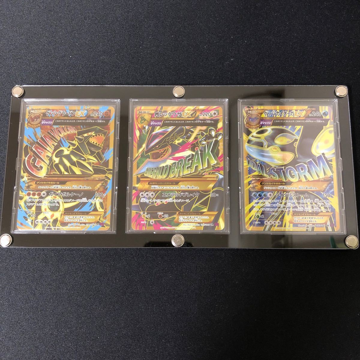ゲンシグラードンEX ゲンシカイオーガEX メガレックウザEX UR 3枚