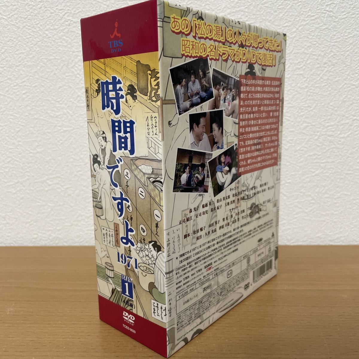 時間ですよ 1971 DVD BOX (1) 森光子 船越英二 向田邦子 堺正章｜Yahoo
