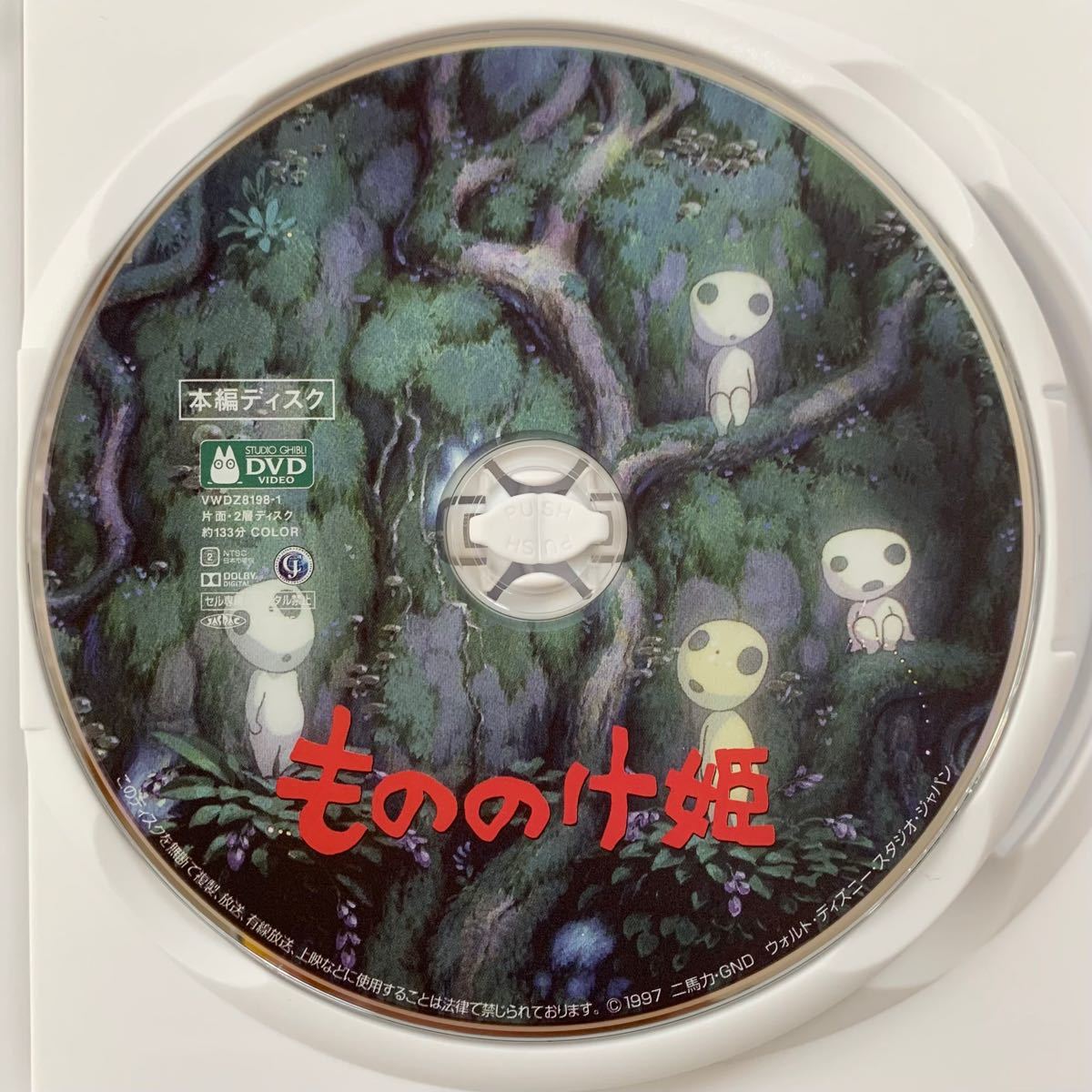 7作品セット】スタジオジブリ 本編DVD 純正ケース付き 未使用 未再生