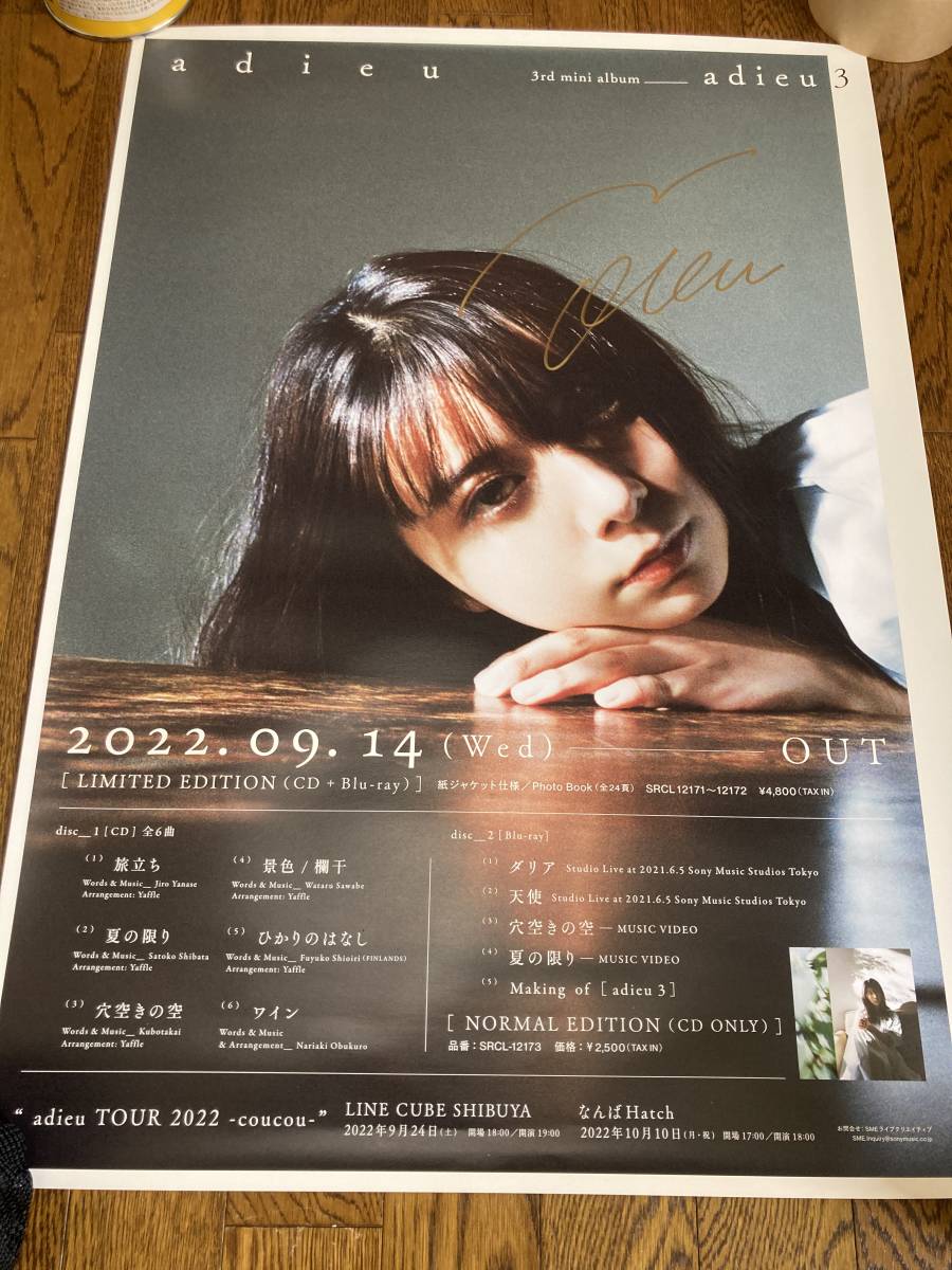 adieu 上白石萌歌 直筆サイン入りポスター 非売品 送料無料｜Yahoo