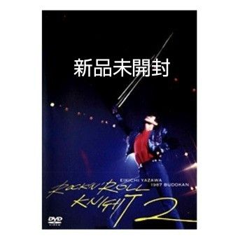 新品未開封】矢沢永吉 DVD「ROCK 'N' ROLL KNIGHT 2」｜Yahoo!フリマ