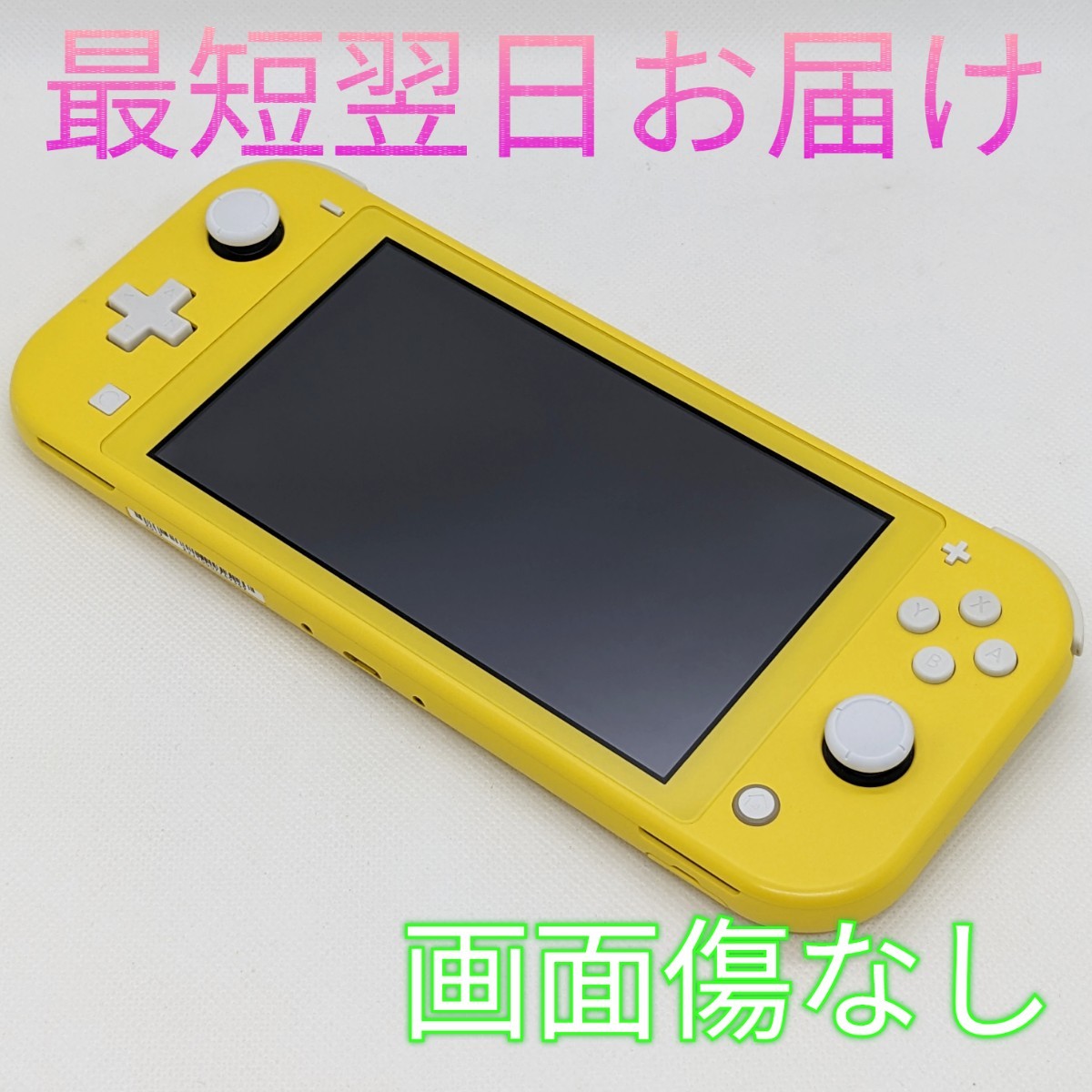 Nintendo Switch Lite イエロー 本体のみ スイッチライト 左右