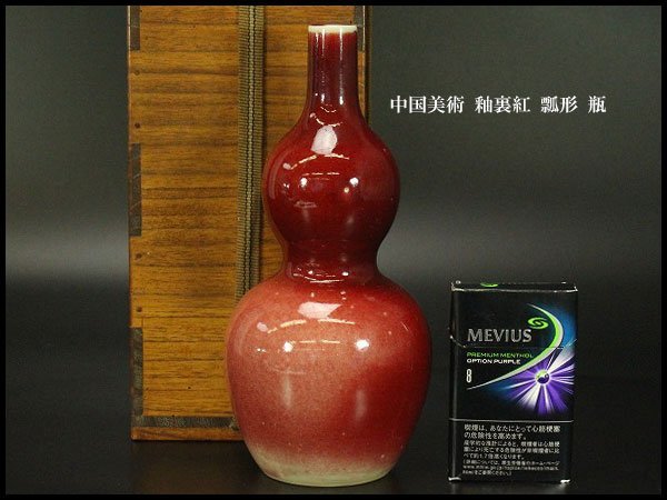 Yahoo!オークション - 【銀閣】中国美術 釉裏紅 瓢形 瓶 高20.5cm 旧家