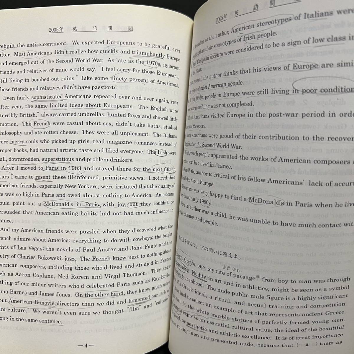 翌日発送】 青本 早稲田大学 文学部 1981年～2020年 40年分 駿台予備