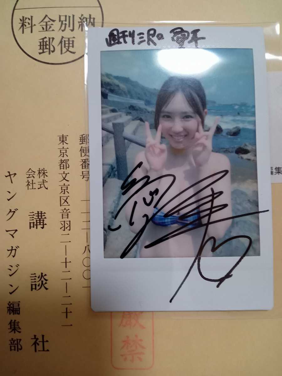 Yahoo!オークション - 最新・抽プレ 沢口愛華 直筆サイン入りチェキ 週
