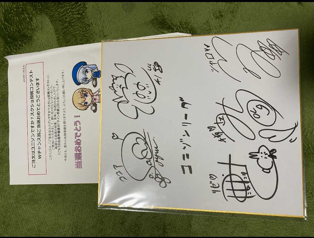 ご注文はうさぎですか？出演声優直筆サイン ご注文はうさぎですか