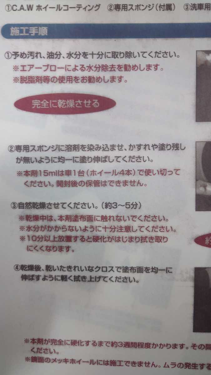 NEW CPCプレミアムコーティングダブルGN 施工 メンテナンスキット新