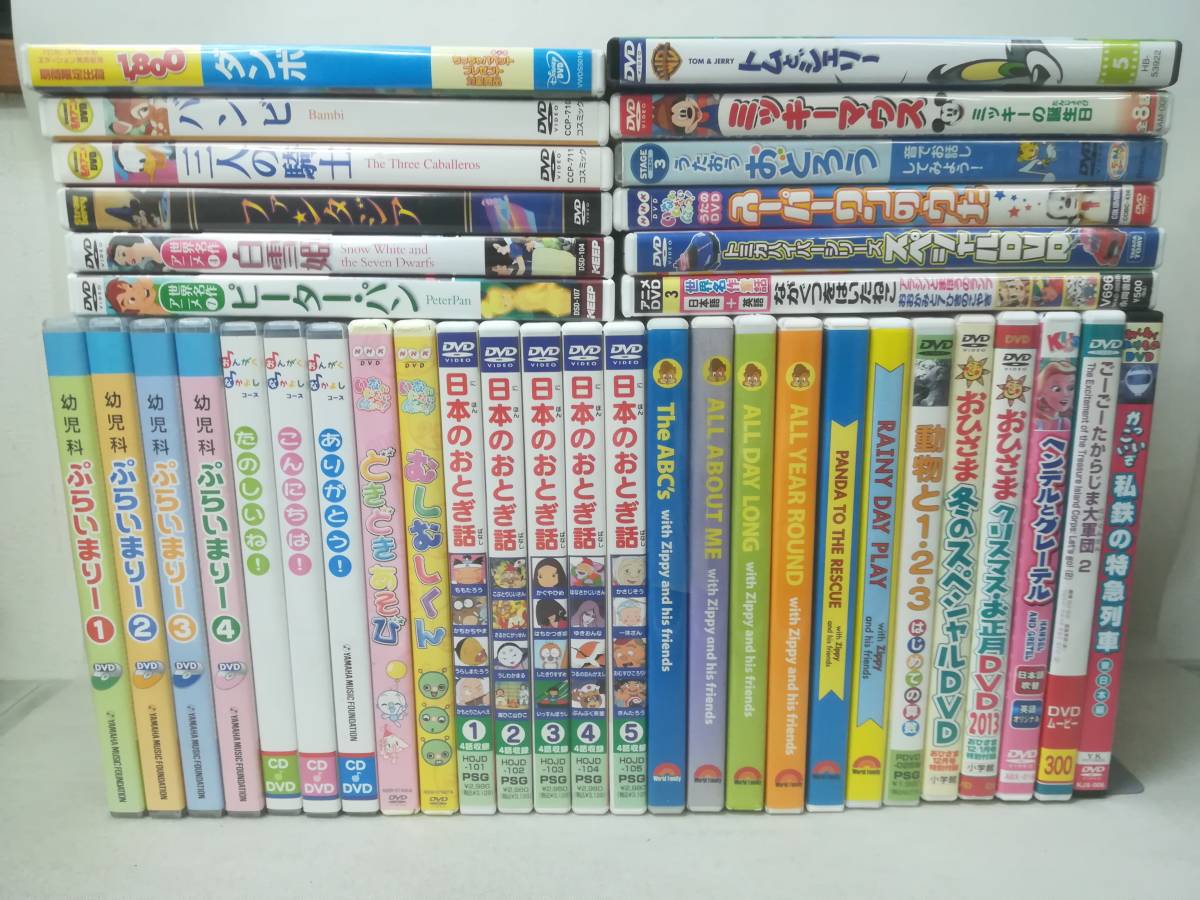 Yahoo!オークション - DVD『子供向け 大量まとめ売り 38本セット』幼児