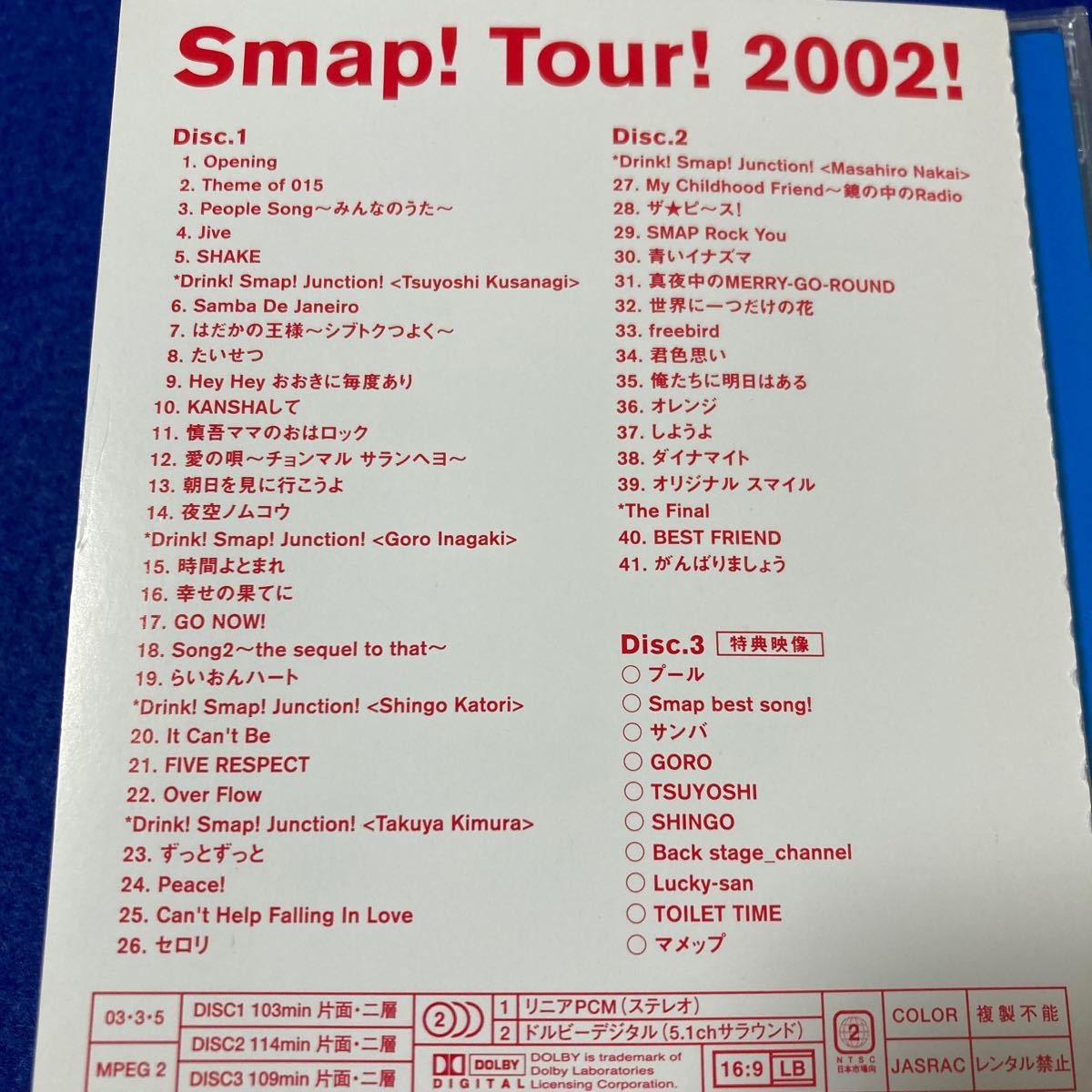DVD) Smap Tour 2002 〈3枚組〉｜Yahoo!フリマ（旧PayPayフリマ）
