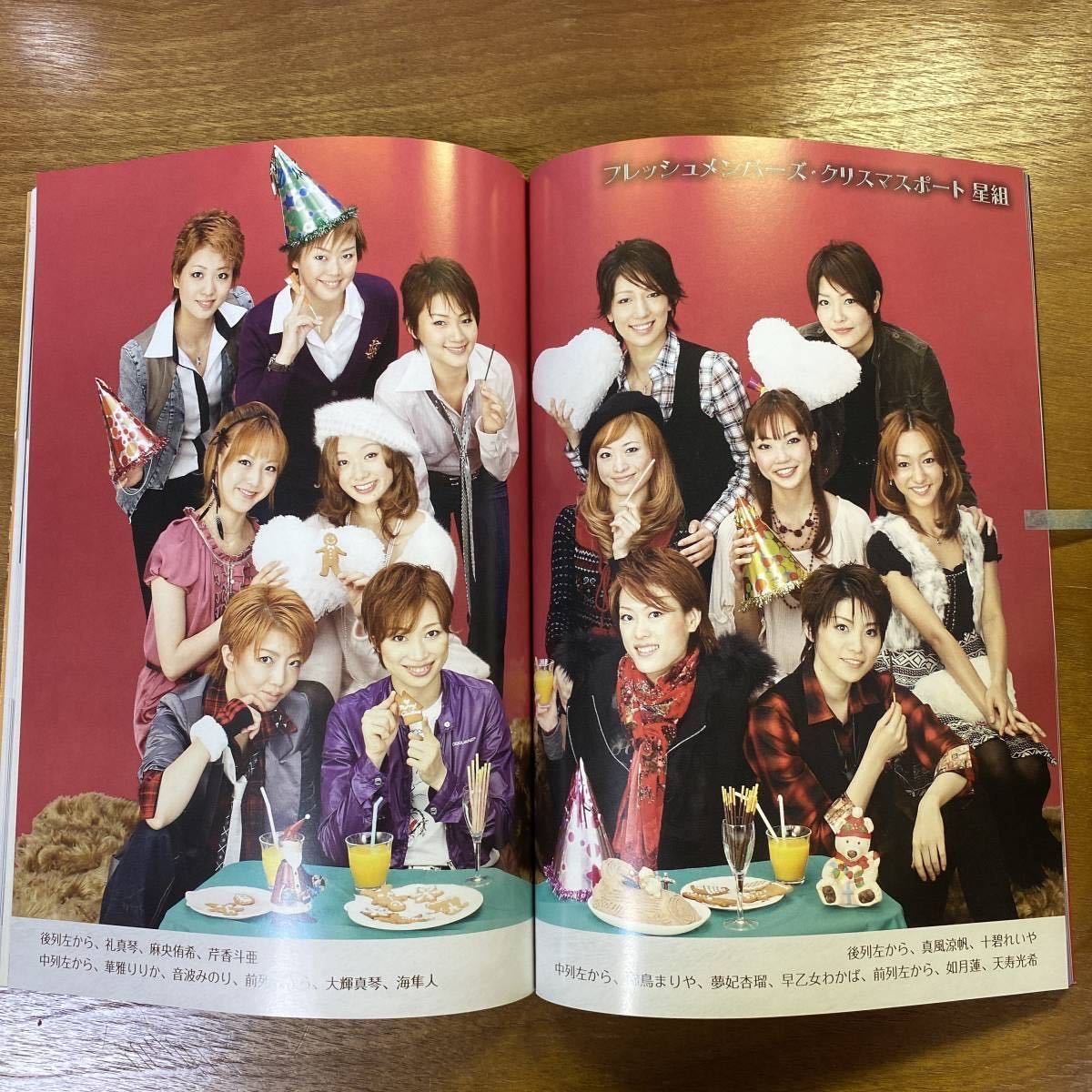 歌劇 2010年10〜12月号 #宝塚 #柚香光 #水美舞斗 #月城かなと #鳳月杏