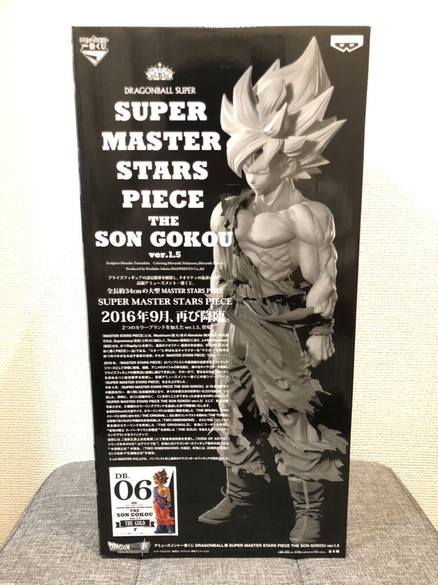 新品未開封】アミューズメント一番くじ DRAGONBALL超 SUPER MASTER