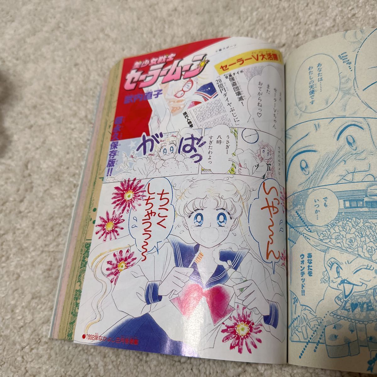 Yahoo!オークション - なかよし 2000年 8月号 増刊号 なつやすみランド