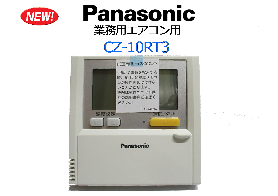 Yahoo!オークション - Panasonic 業務用エアコン ワイヤードリモコン C