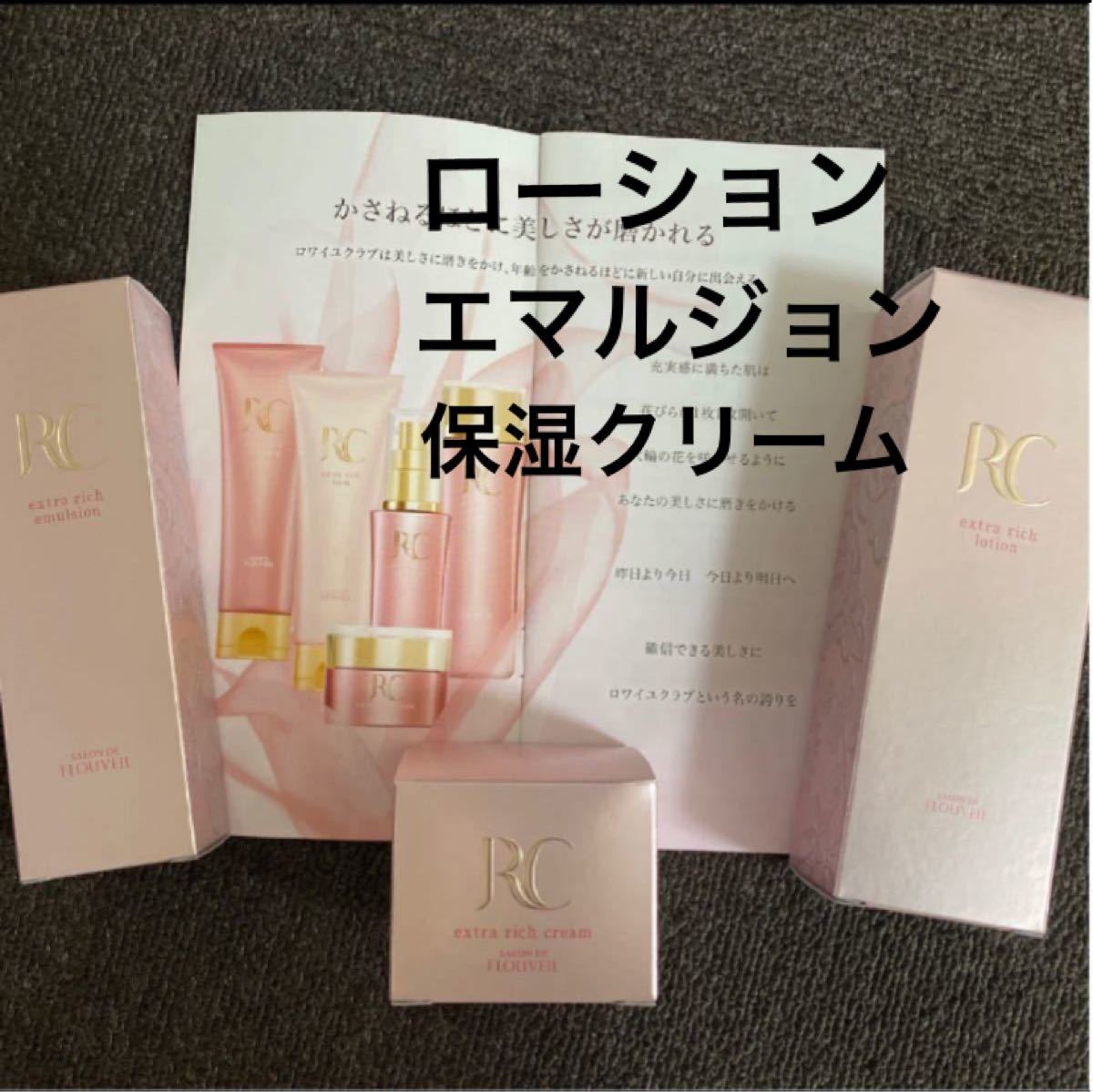 5点セット＊新ef＊エフ77＊洗顔 化粧水 乳液 クリーム他