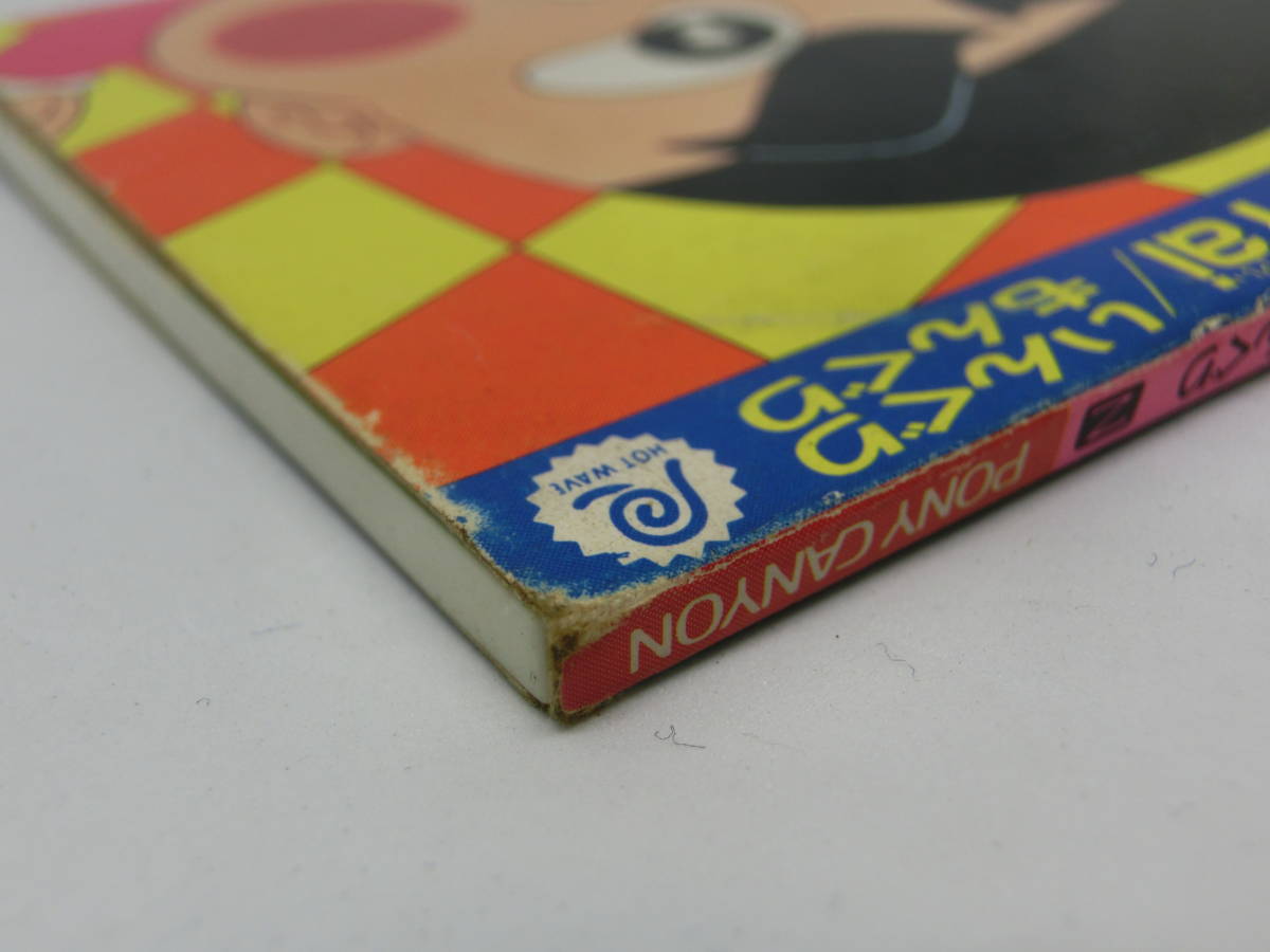 送料無料 8cmシングルCD いんぐりもんぐり【ぶぁい Yai Yai