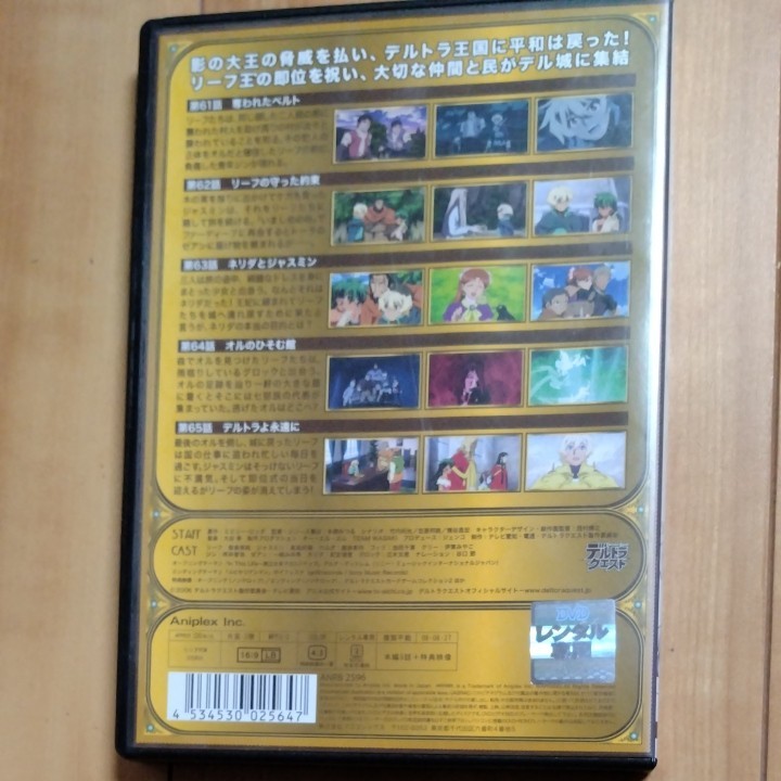 デルトラクエスト16 DVD｜Yahoo!フリマ（旧PayPayフリマ）