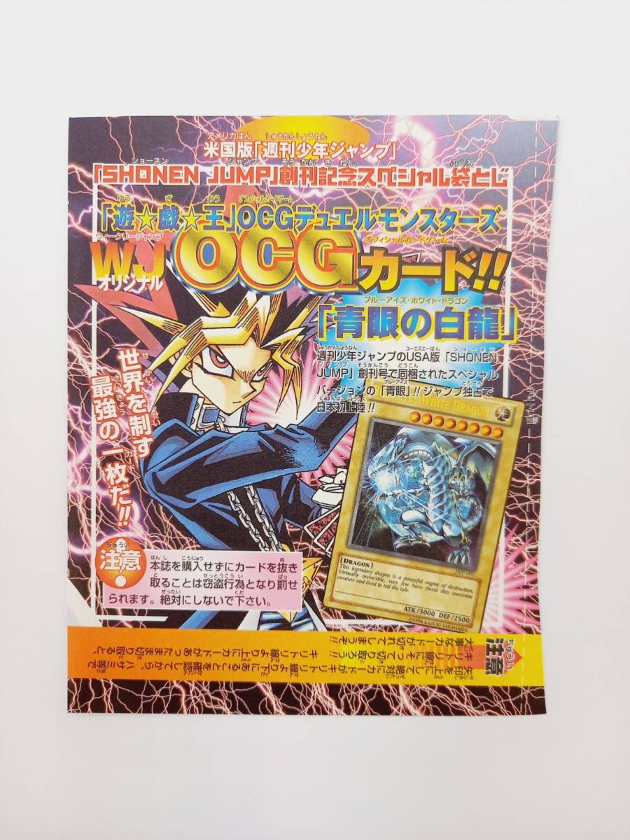 Yahoo!オークション - 【未開封】遊戯王/アメリカ版/USA版/週刊少年ジ