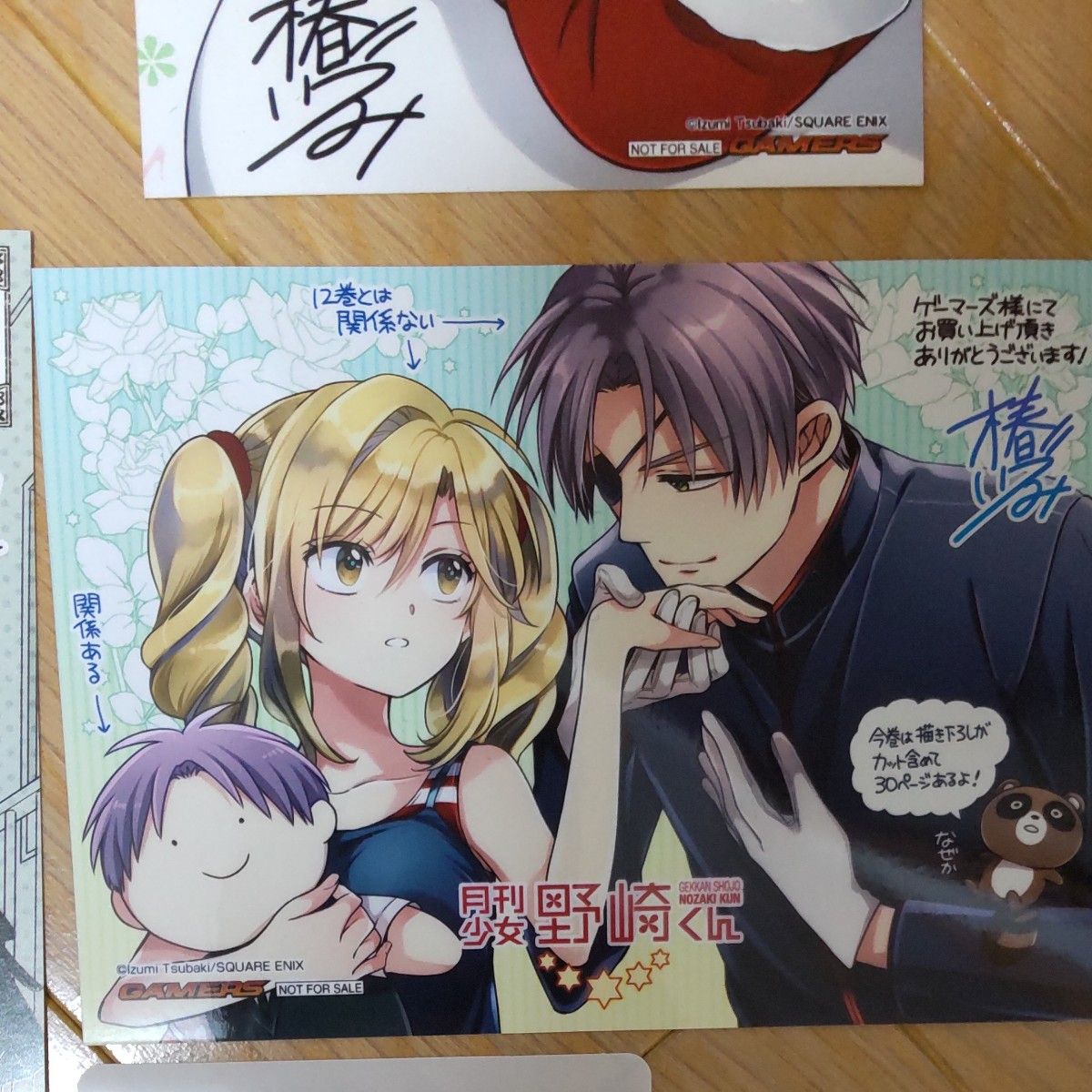 月刊少女野崎くん 特典セット｜Yahoo!フリマ（旧PayPayフリマ）