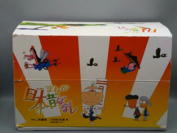 Yahoo!オークション - 箱付き まんが日本昔ばなし 60話 1～15巻セット