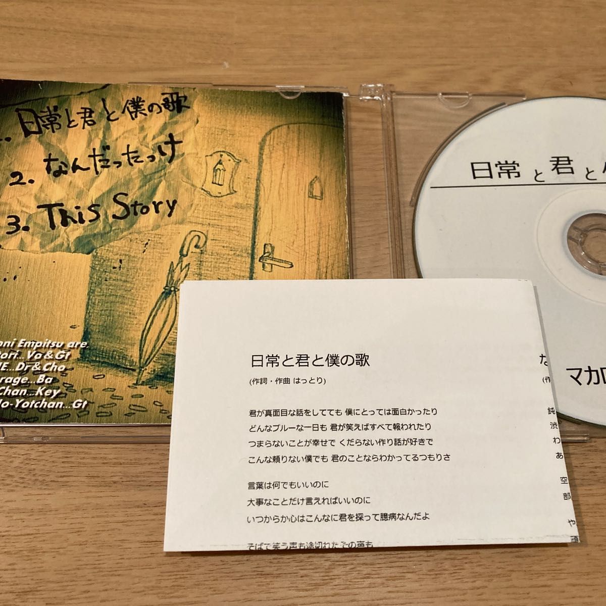 マカロニえんぴつ CD 東京エレキ 零食 日常と君と僕の歌 セット｜Yahoo