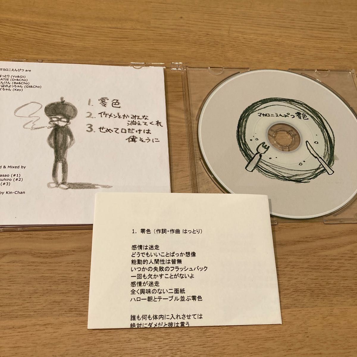 マカロニえんぴつ CD 東京エレキ 零食 日常と君と僕の歌 セット｜Yahoo