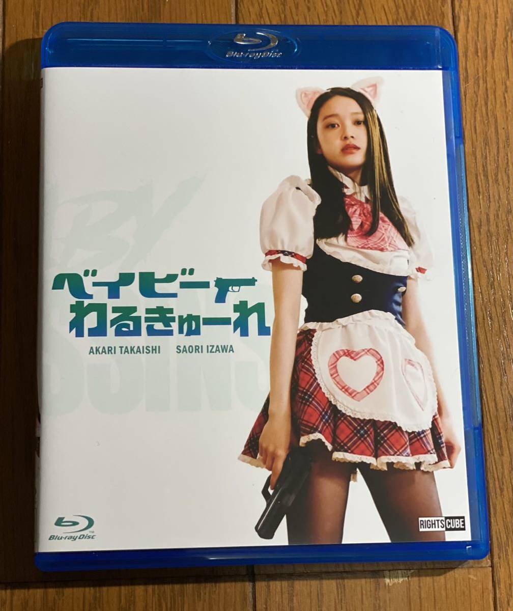 送料込即決ブルーレイ&DVD特典ディスク2枚組初回限定版 ベイビー