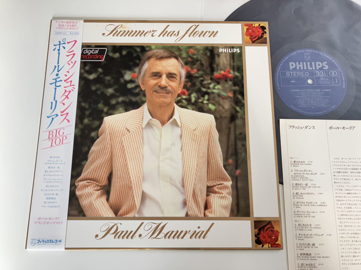 Yahoo!オークション - 【盤質良好】ポール・モーリア Paul Mauriat /