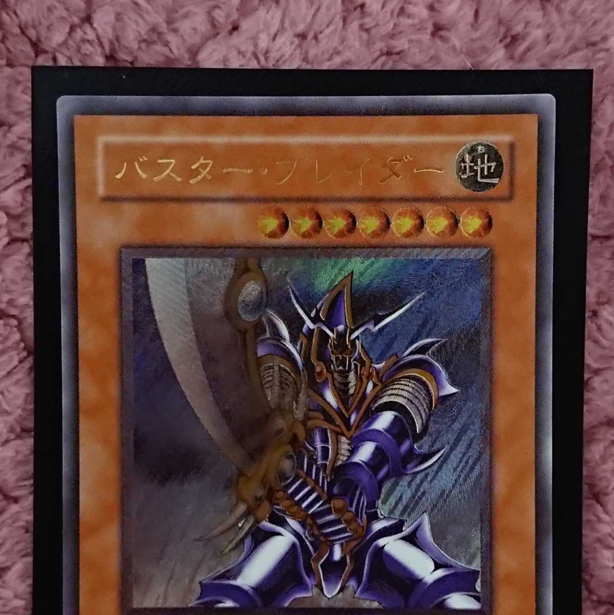 Yahoo!オークション - 遊戯王 バスター・ブレイダー レリーフ アルティ