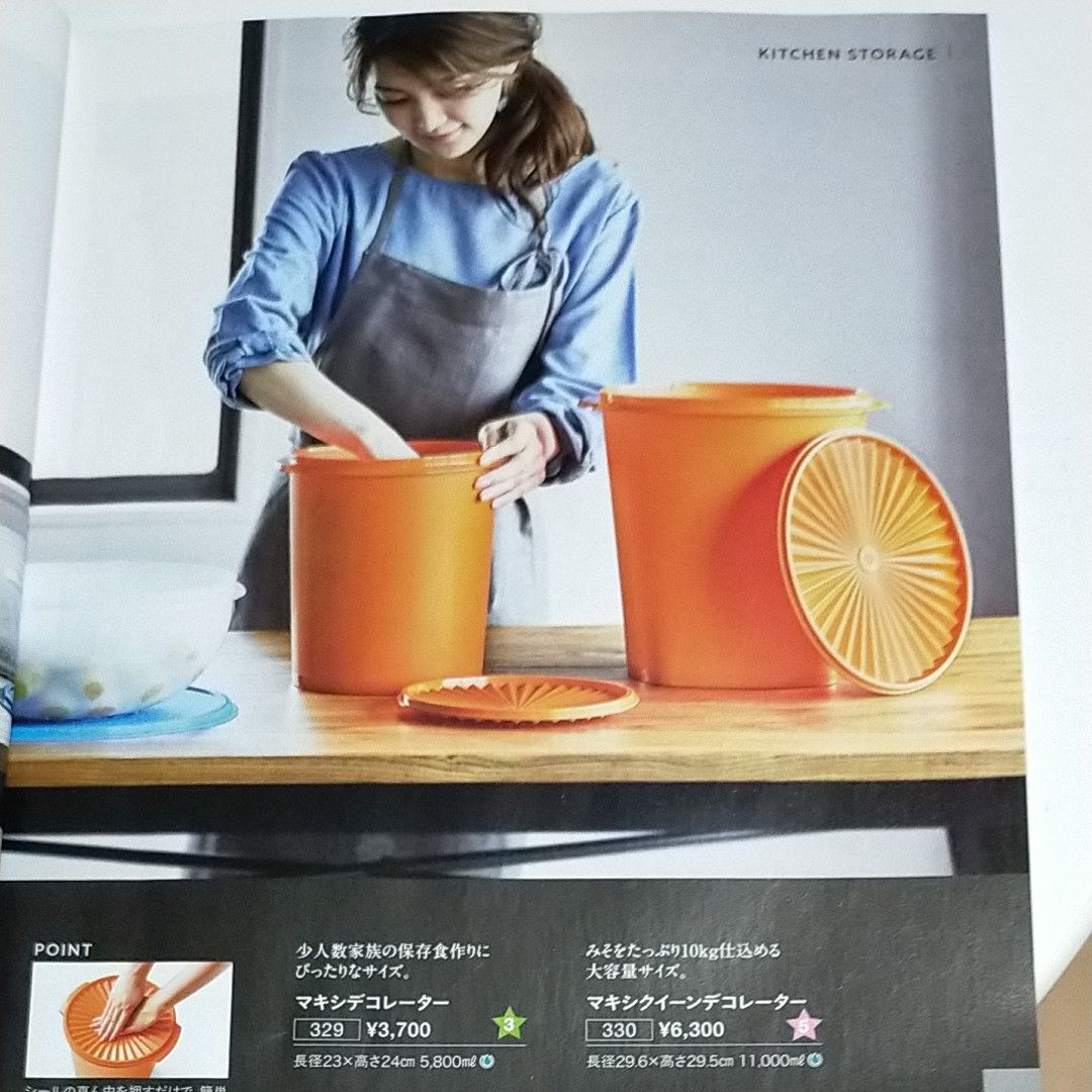 タッパーウェア マキシ クイーンデコレーターセット Tupperware｜Yahoo