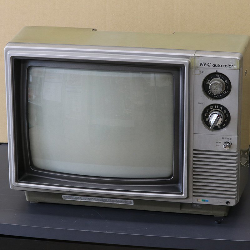 Yahoo!オークション - NEC 14型 1980年（昭和55年） ブラウン管 テレビ