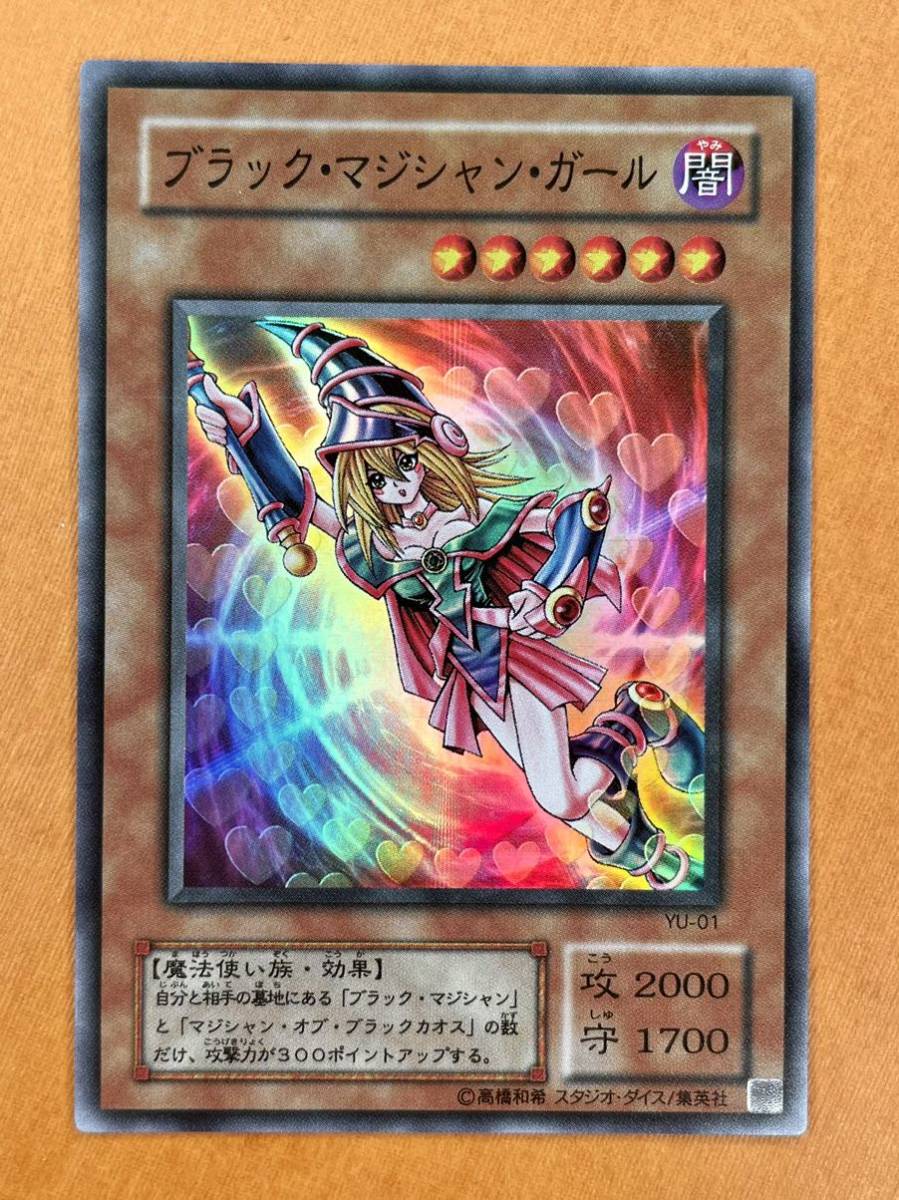 Yahoo!オークション - 遊戯王 初期 ブラック・マジシャン・ガール スー