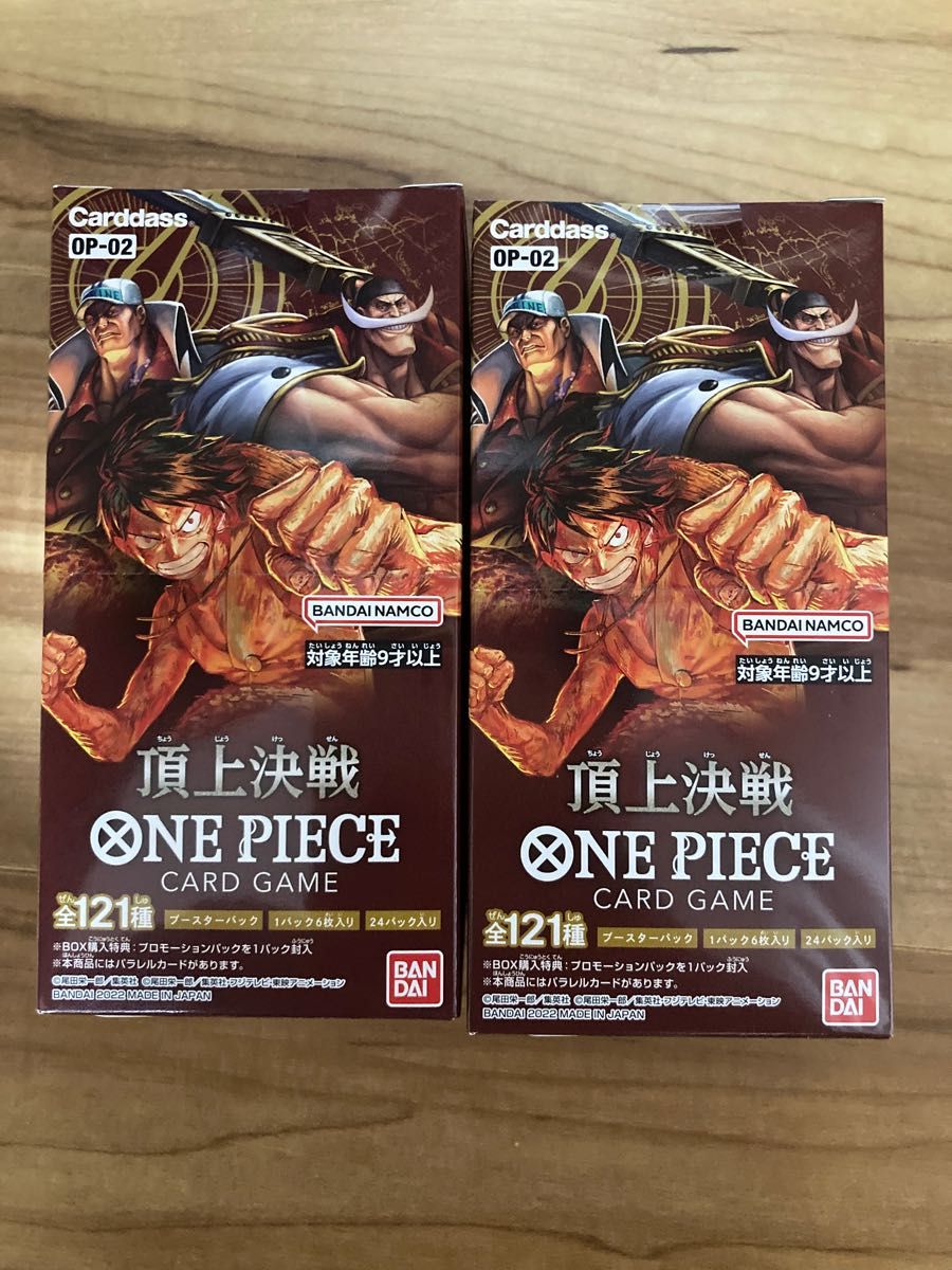 ワンピース 頂上決戦 box ×2 未開封 シュリンク付き｜Yahoo!フリマ（旧