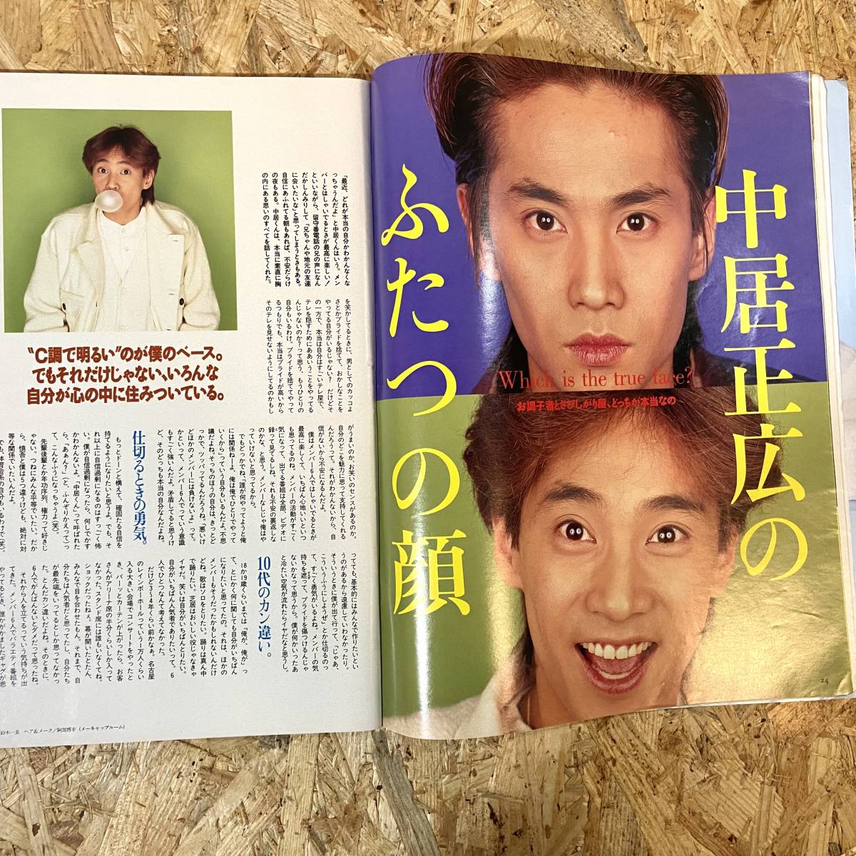 Yahoo!オークション - JUNON 1995年 4月号 中居正広 豊川悦司 反町隆史