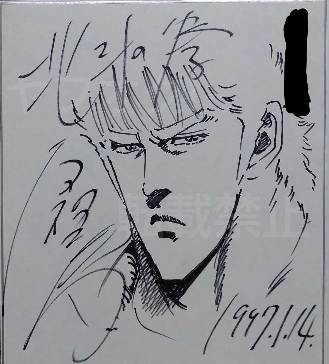 Yahoo!オークション - 原哲夫 直筆イラストサイン色紙 北斗の拳