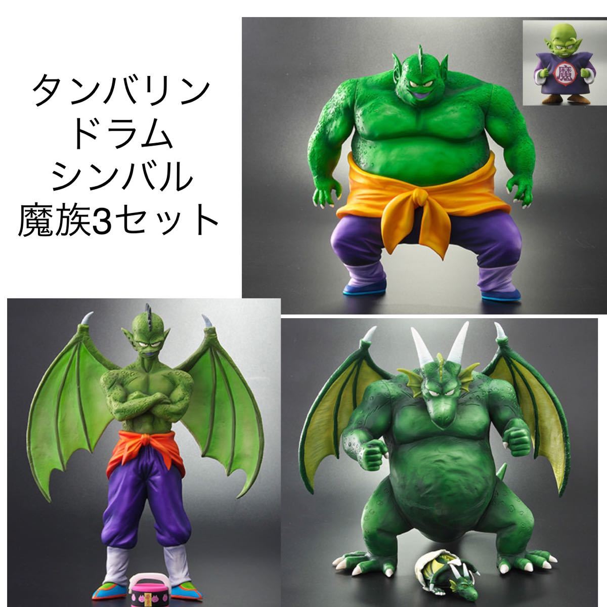 Yahoo!オークション - ドラゴンボール アライズ タンバリン ドラム シ
