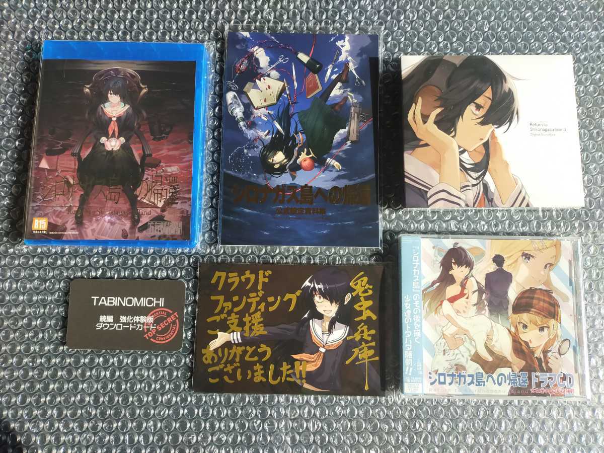 Yahoo!オークション - 【未開封】シロナガス島への帰還 クラウドファン