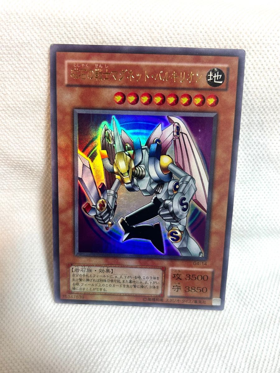 限定価格】遊戯王 磁石の戦士マグネット・バルキリオン セット｜Yahoo