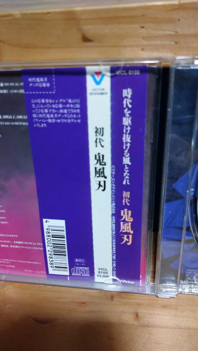 Yahoo!オークション - 初代鬼風刃ティーンズロードチャンプロードヤン