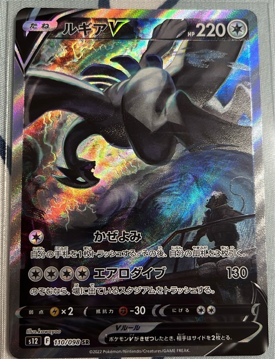 ルギアSR SA 値下げ交渉歓迎｜Yahoo!フリマ（旧PayPayフリマ）