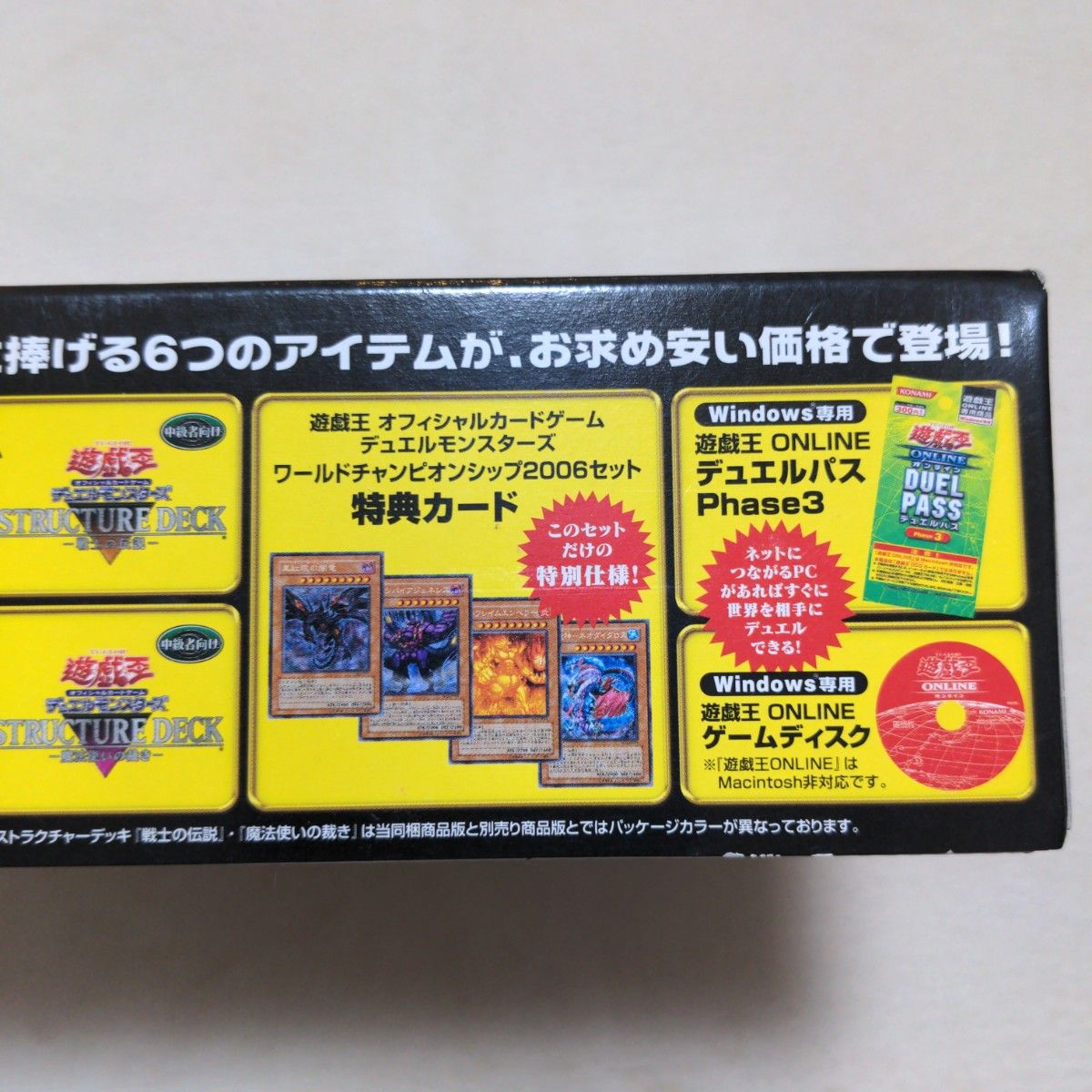 WCS2006 レリーフ4枚 WCS2006 レリーフ4枚 WCS 遊戯王 ワールド